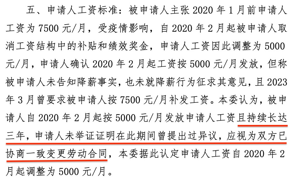 深圳市劳动人事争议仲裁委员会仲裁裁决书