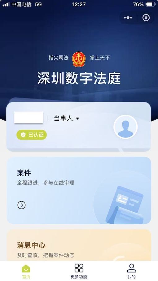认证截图.jpeg