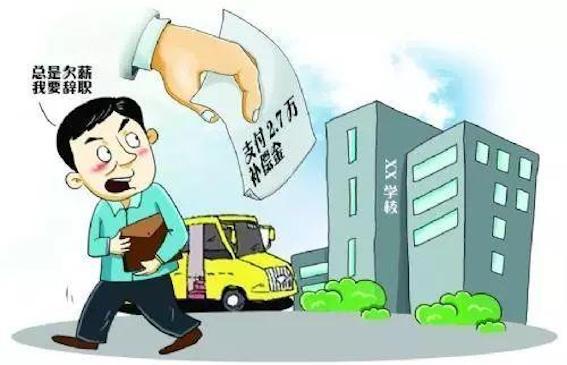 辞职.jpeg